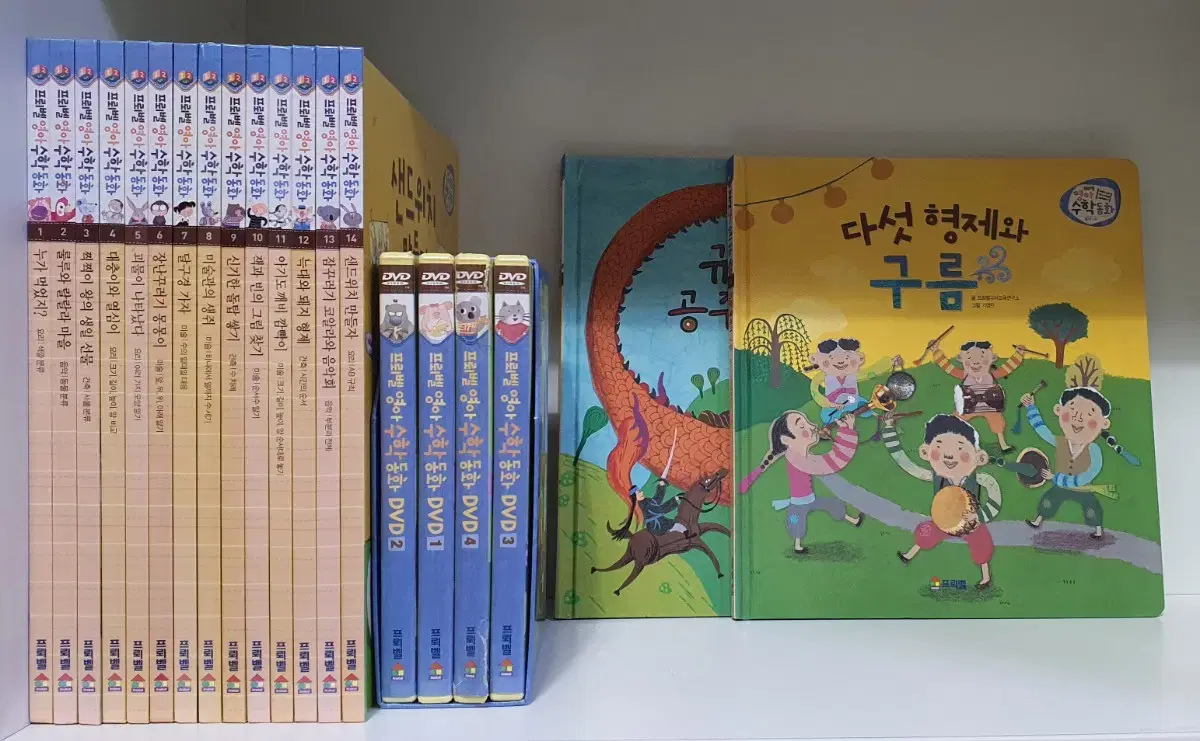 프뢰벨 영아수학동화 DVD 포함 전집 책